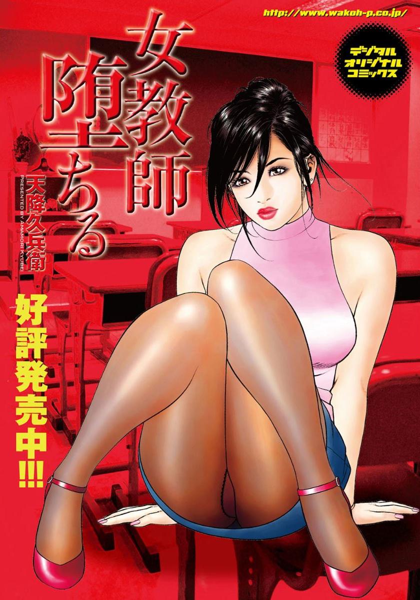 [アンソロジー] 義母と叔母 この人妻コミックがすごい！【特別編集】