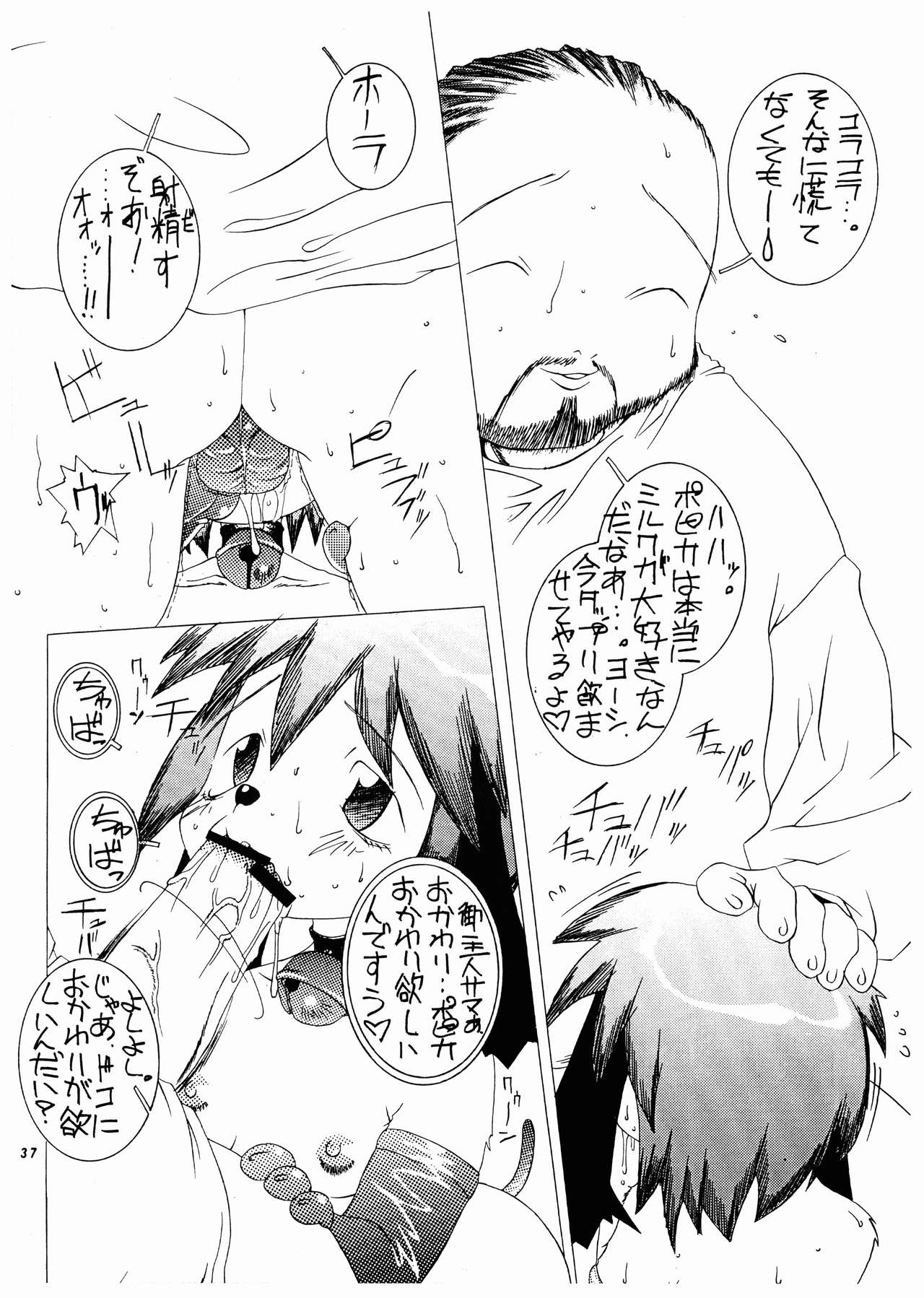 [P商会 (よろず)] 桃庵 何でもあり