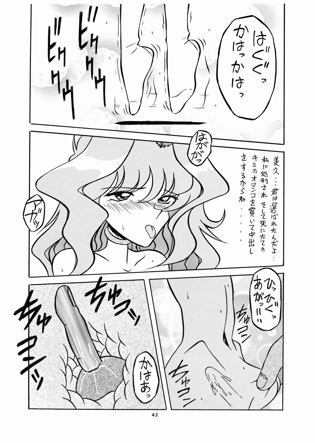 [P商会 (よろず)] 桃庵 何でもあり