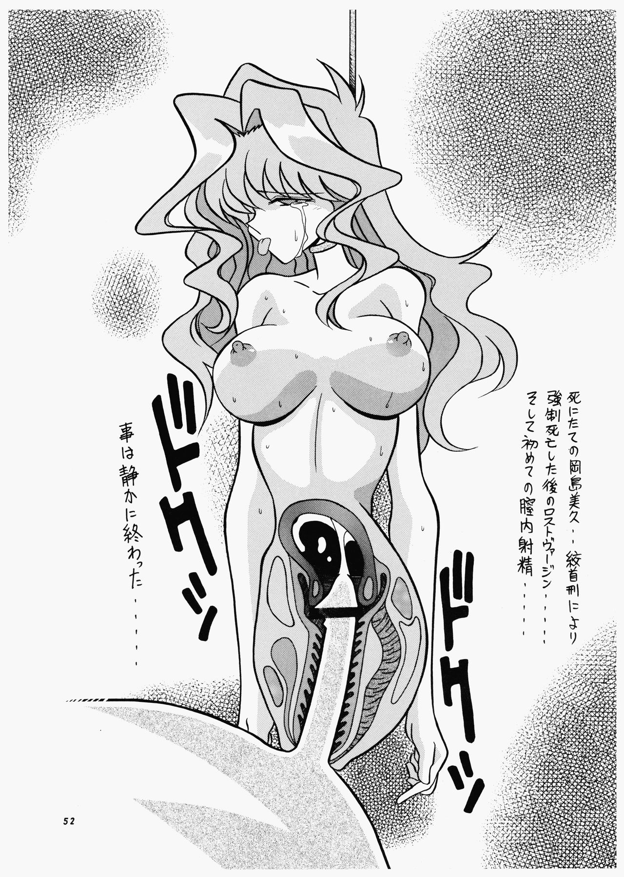 [P商会 (よろず)] 桃庵 何でもあり