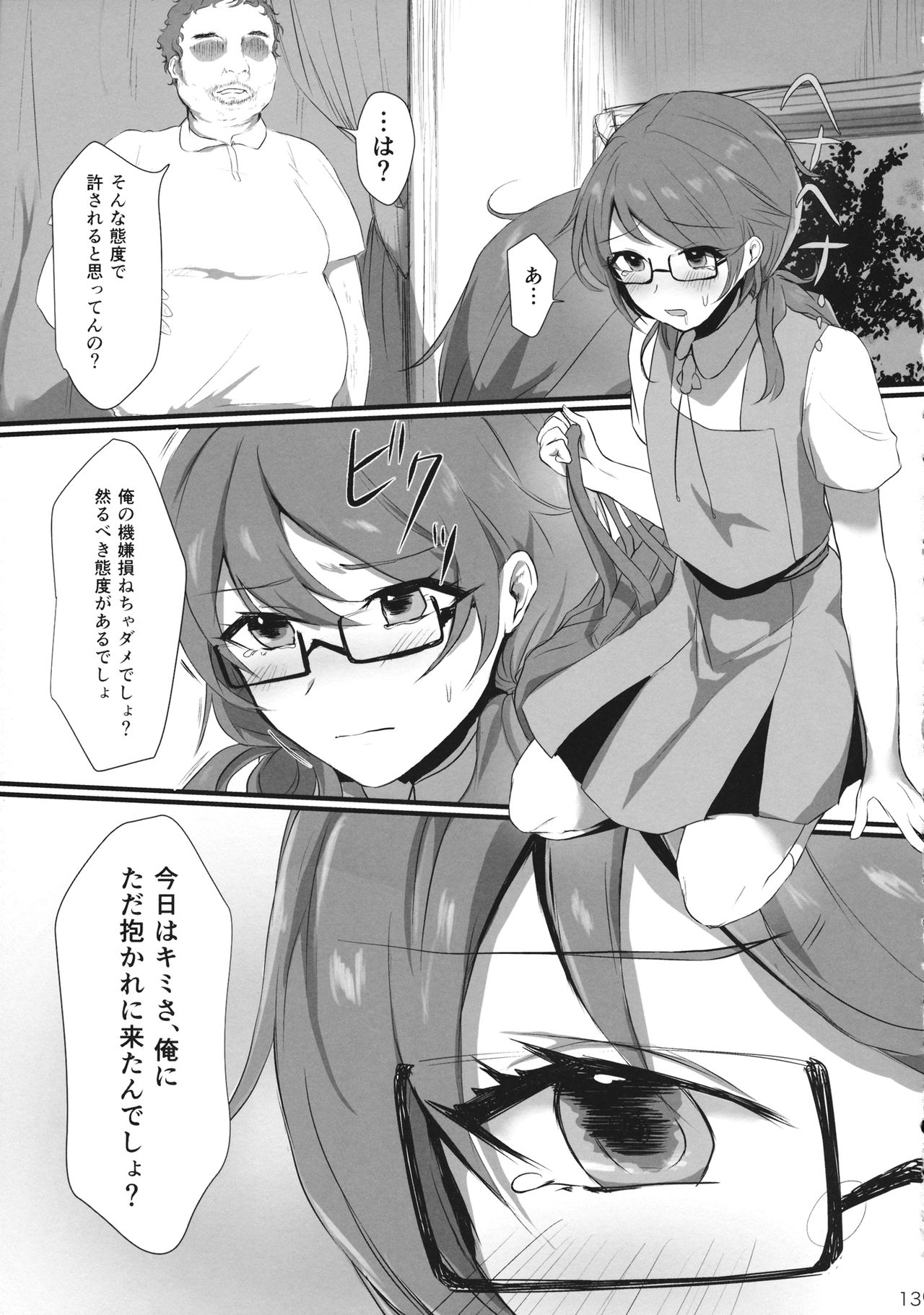 (紅楼夢15) [さけのさかな (ハヤスミ)] アイドル、はじめました。 (東方Project)