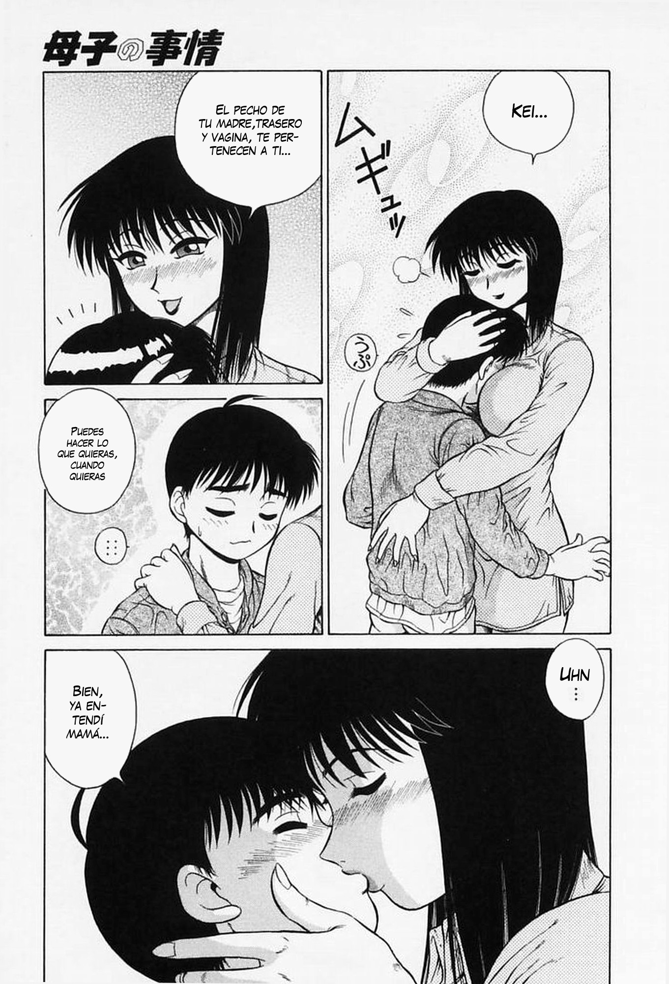 H na OnegaiCh。 1〜7（打ち切り）