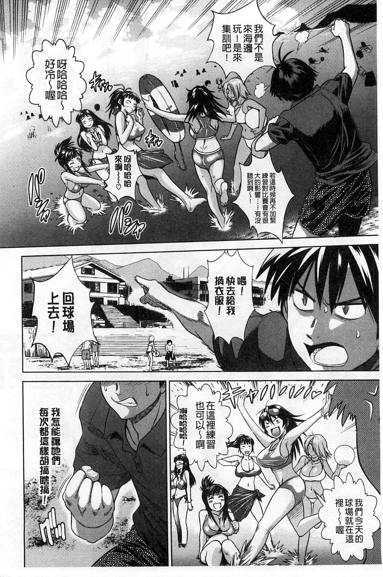 [DISTANCE] じょしラク！ [中国翻訳]