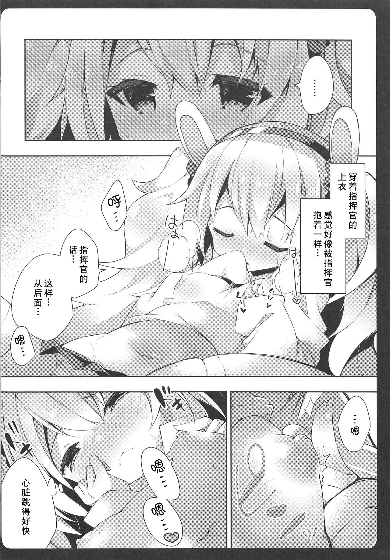 (COMIC1☆15) [ふなたいむ (幸奈ふな)] ラフィーちゃんの発情期… (アズールレーン) [中国翻訳]