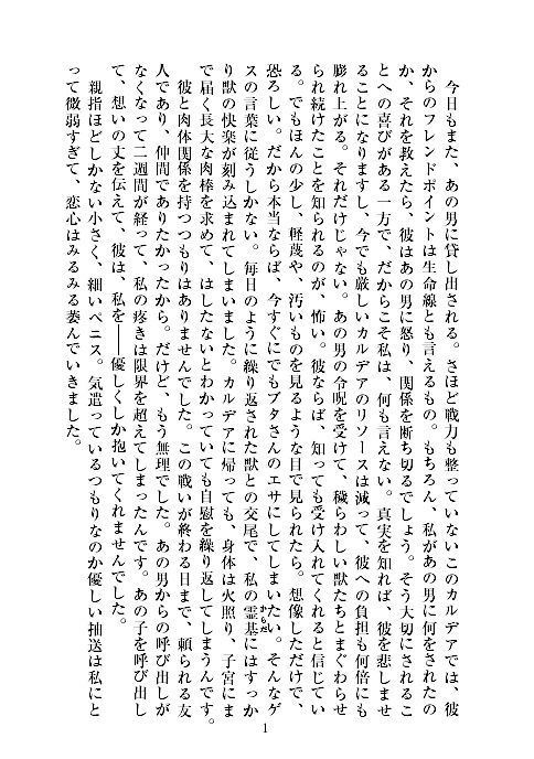 ショタマスターうらぎりブタコウビBBチャンネル