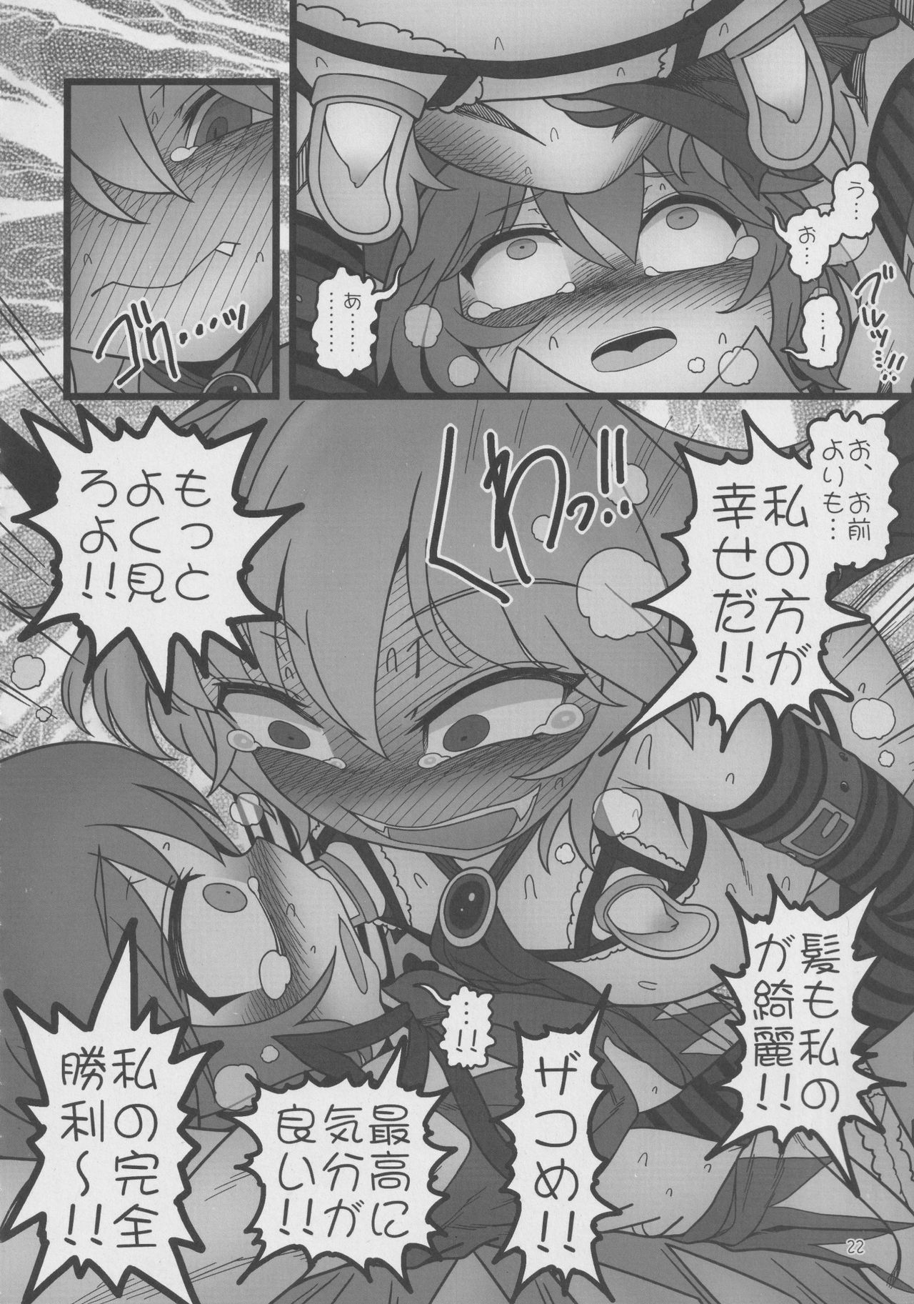 [やし屋 (YASSY)] 紫とレミリア (東方Project)