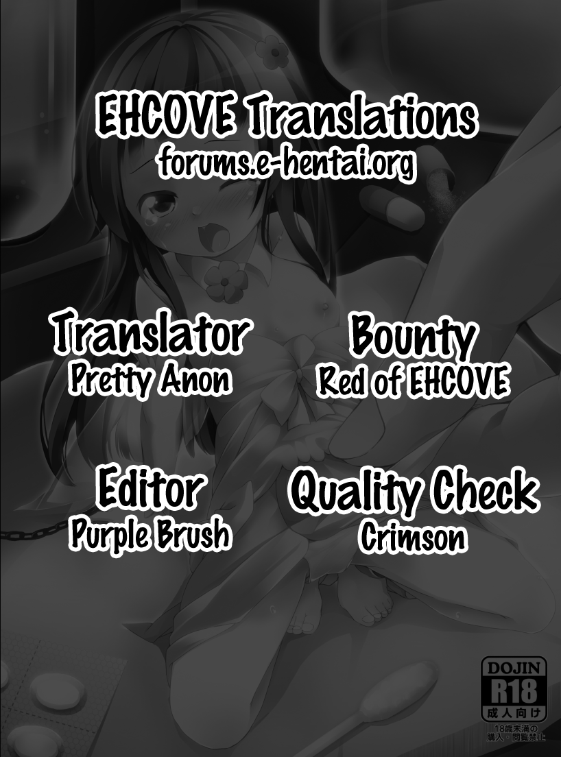 [要 (椎名悠輝)] ユイちゃんボコォッ! (ソードアート・オンライン ) [英訳] [DL版]