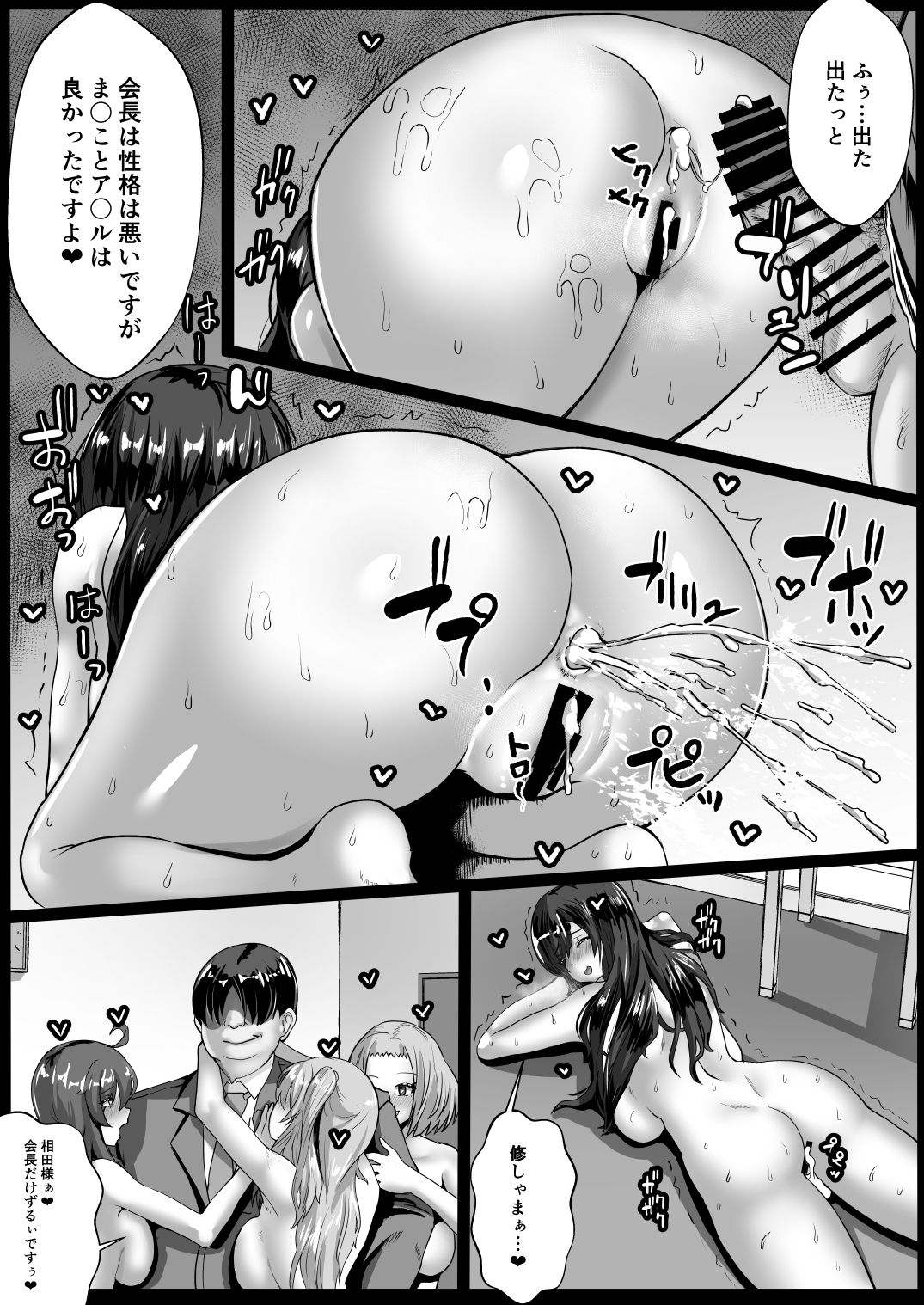 [もっこリッチバニラ (もっこ・リッチー)] 復讐スメル-俺を虐げた女を分からせた後は肉オナホ-前編