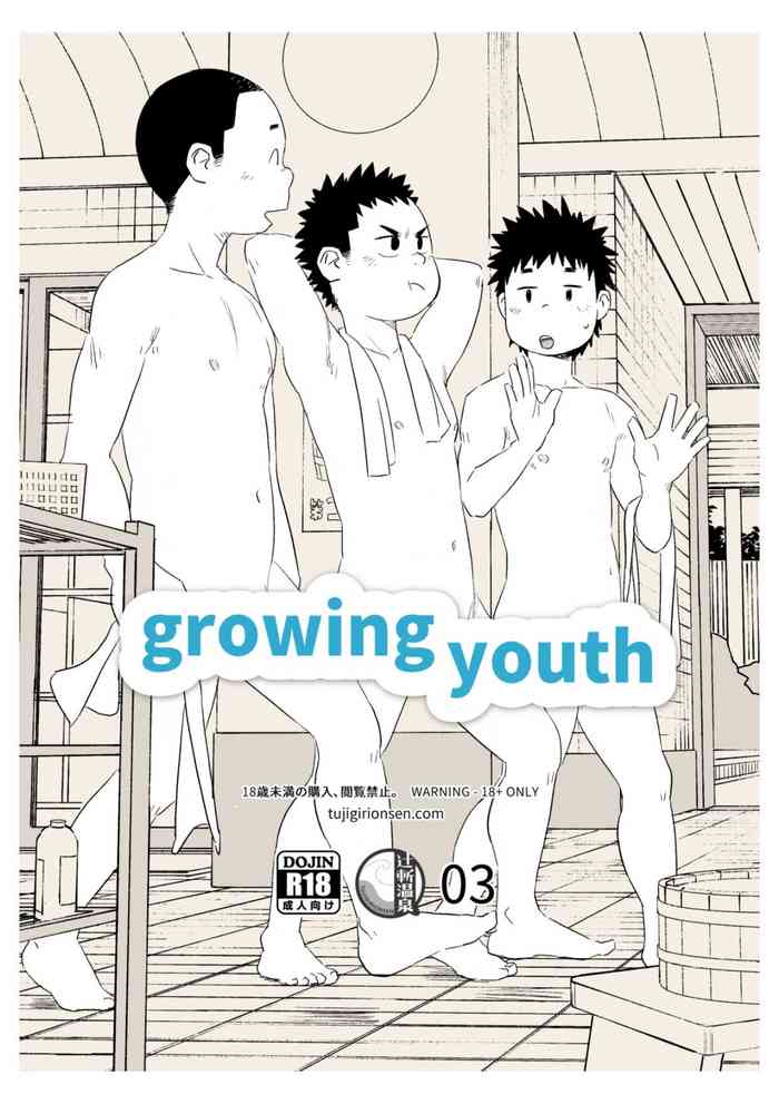 (ショタスクラッチ35) [辻斬り温泉] growing youth 03