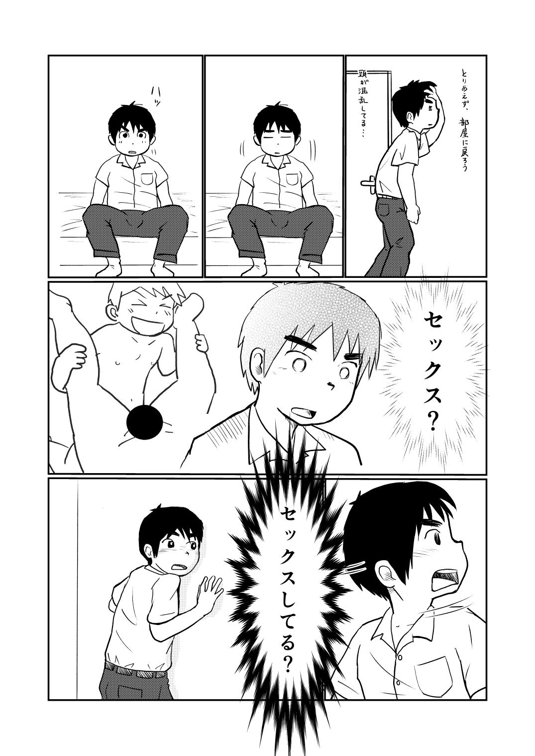 (野郎フェス2017) [あ うん] Brothers VS. Brothers