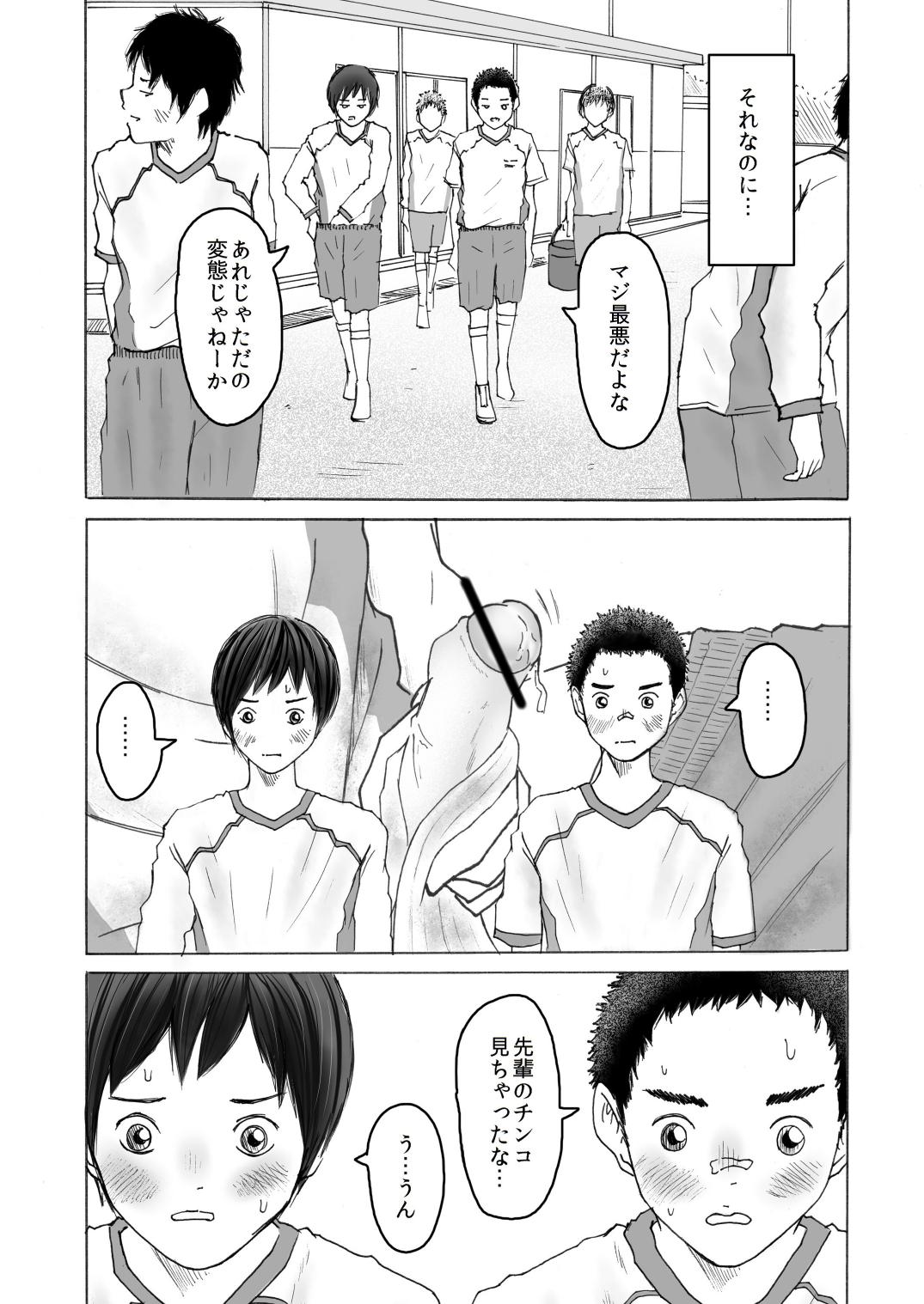 [prismatic boy] Smell Slave