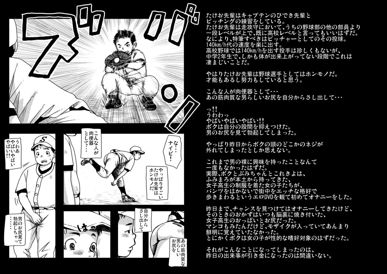 [どろんこ夕焼] どろんこ夕焼少年 蜜柑色 [DL版]