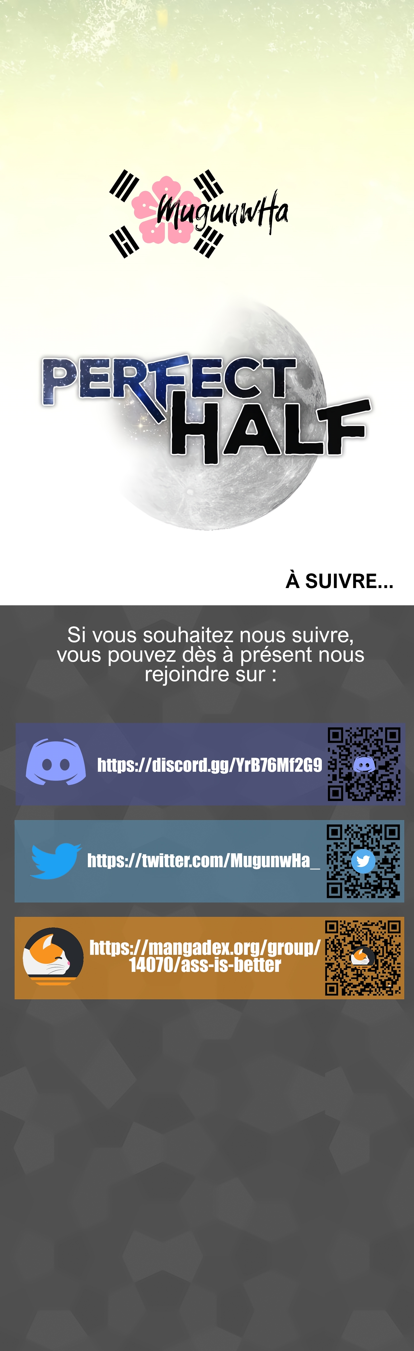 パーフェクトハーフ1à5