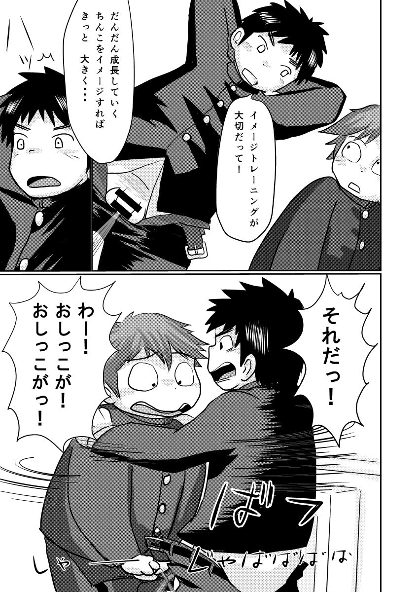 (ブーケット12) [あ うん] 先生のお仕事 スペシャルブーケットVer．