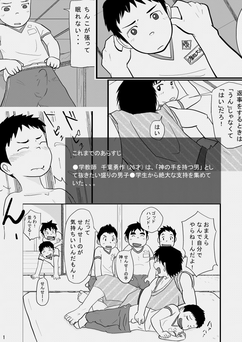 (ブーケット12) [あ うん] 先生のお仕事 スペシャルブーケットVer．