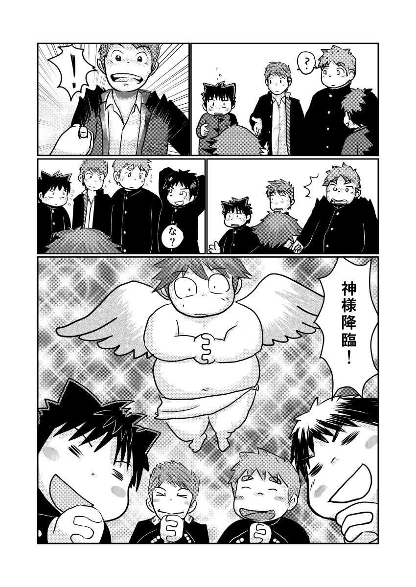 (ブーケット12) [あ うん] 先生のお仕事 スペシャルブーケットVer．