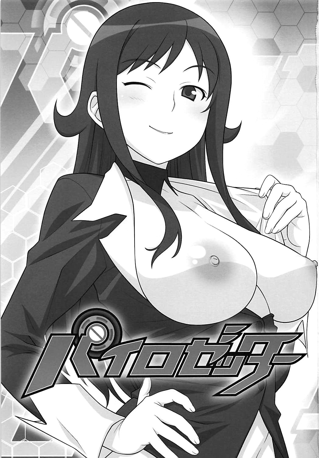 (C83) [我儘堂 (翔丸、NIO)] パイロゼッター (超速変形ジャイロゼッター) [中国翻訳]