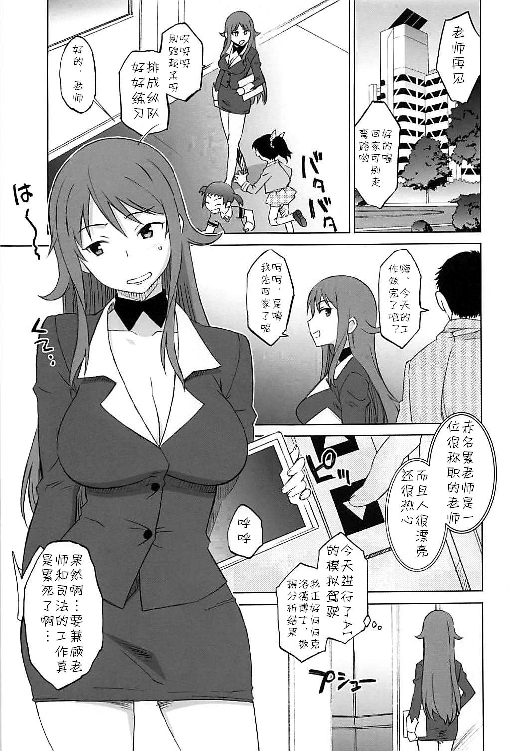 (C83) [我儘堂 (翔丸、NIO)] パイロゼッター (超速変形ジャイロゼッター) [中国翻訳]