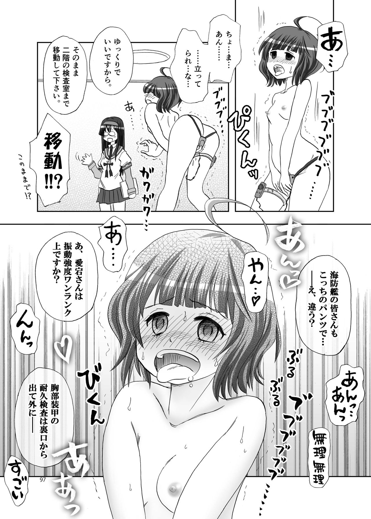 (神戸かわさき造船これくしょん8) [不可思議 (よろず)] 恥辱オブ恥辱 + kagerou-Class (艦隊これくしょん -艦これ-) [DL版]