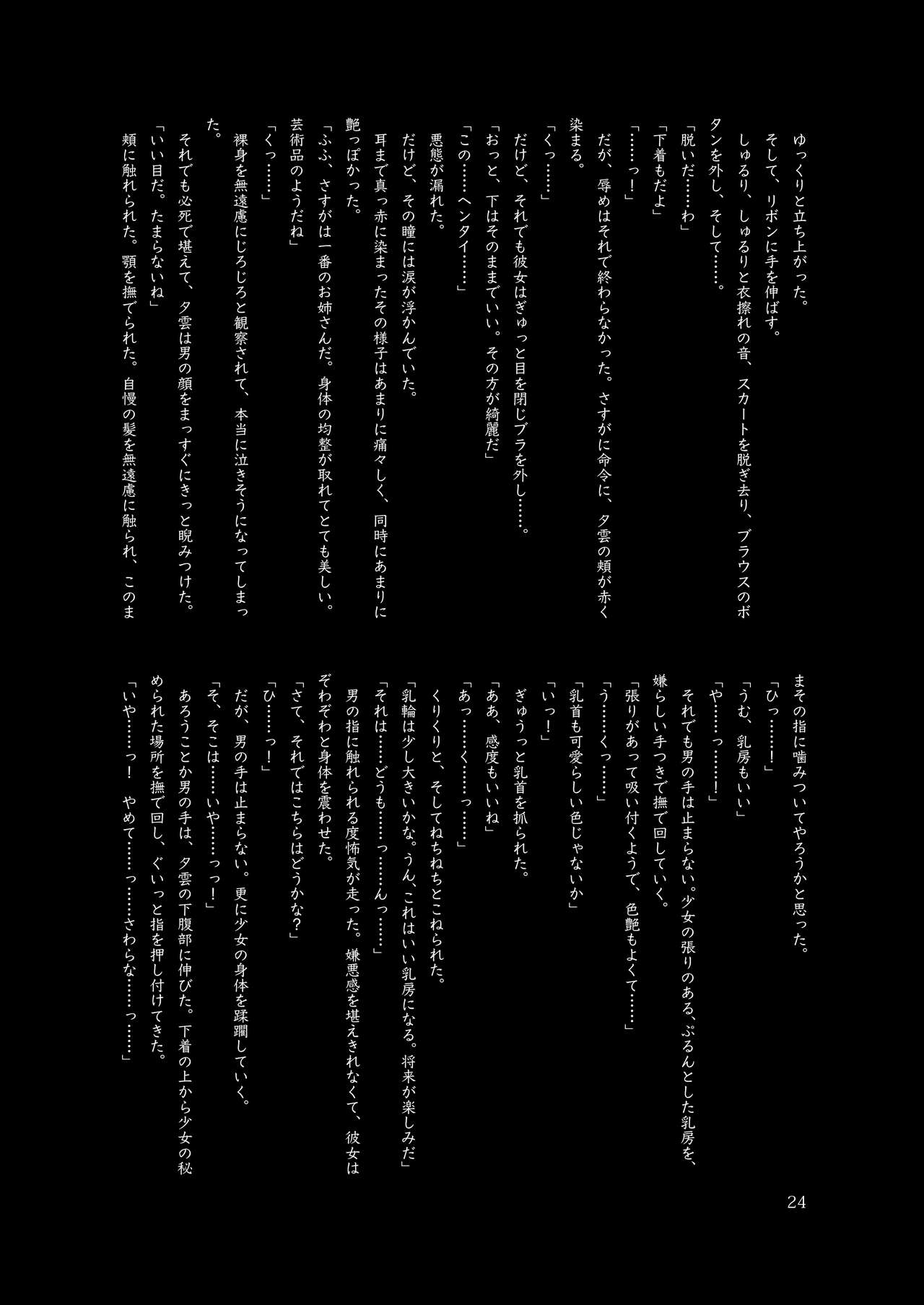 (神戸かわさき造船これくしょん7) [不可思議 (よろず)] 恥辱オブ恥辱 (艦隊これくしょん -艦これ-) [DL版]