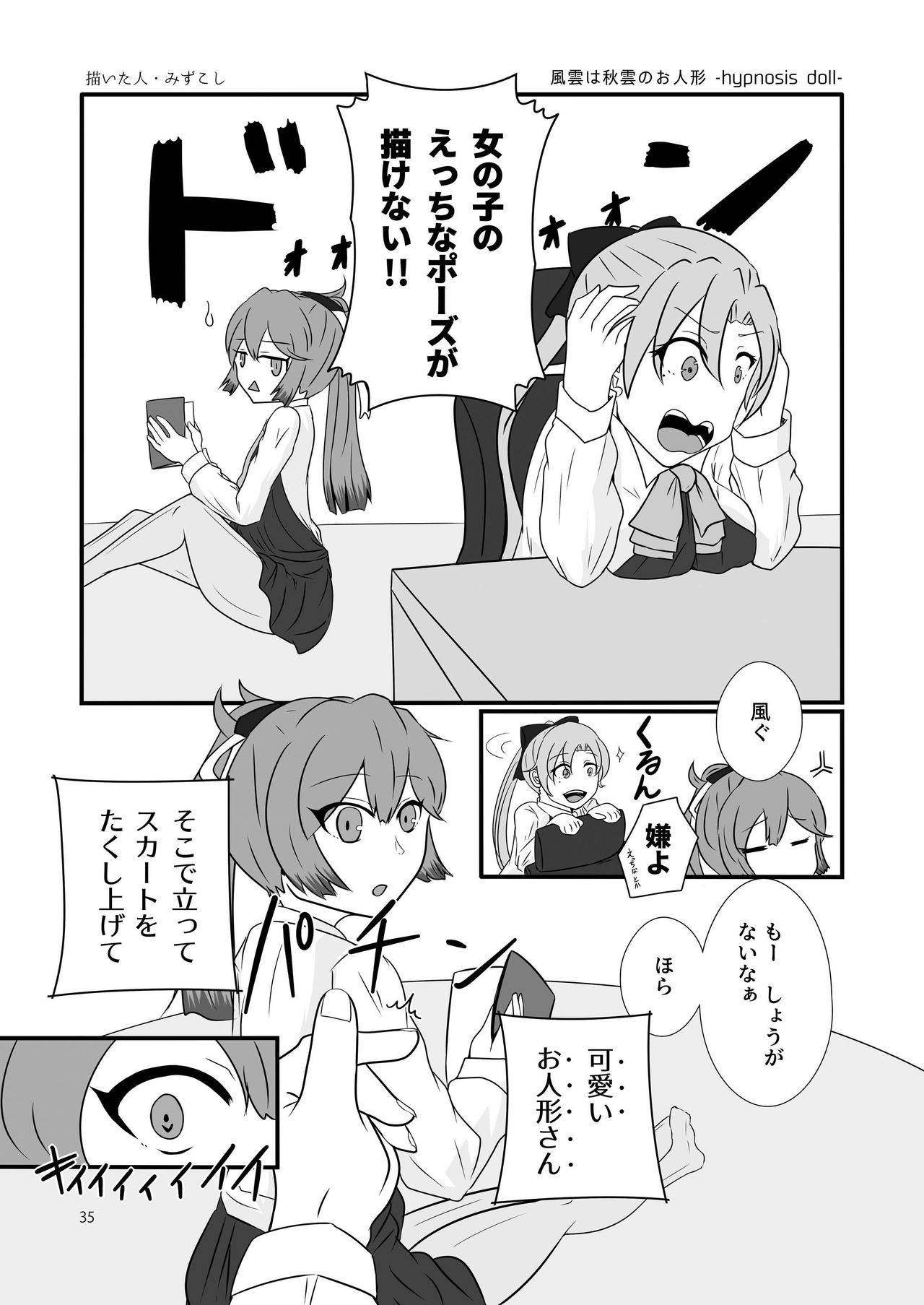 (神戸かわさき造船これくしょん7) [不可思議 (よろず)] 恥辱オブ恥辱 (艦隊これくしょん -艦これ-) [DL版]