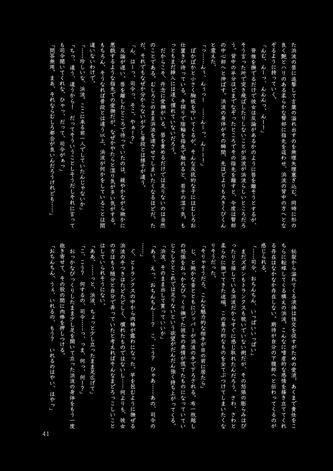 (神戸かわさき造船これくしょん7) [不可思議 (よろず)] 恥辱オブ恥辱 (艦隊これくしょん -艦これ-) [DL版]