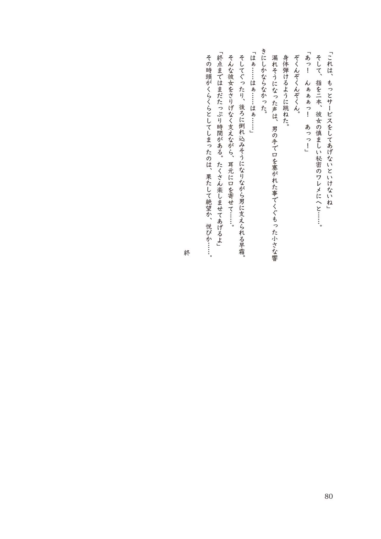 (神戸かわさき造船これくしょん7) [不可思議 (よろず)] 恥辱オブ恥辱 (艦隊これくしょん -艦これ-) [DL版]