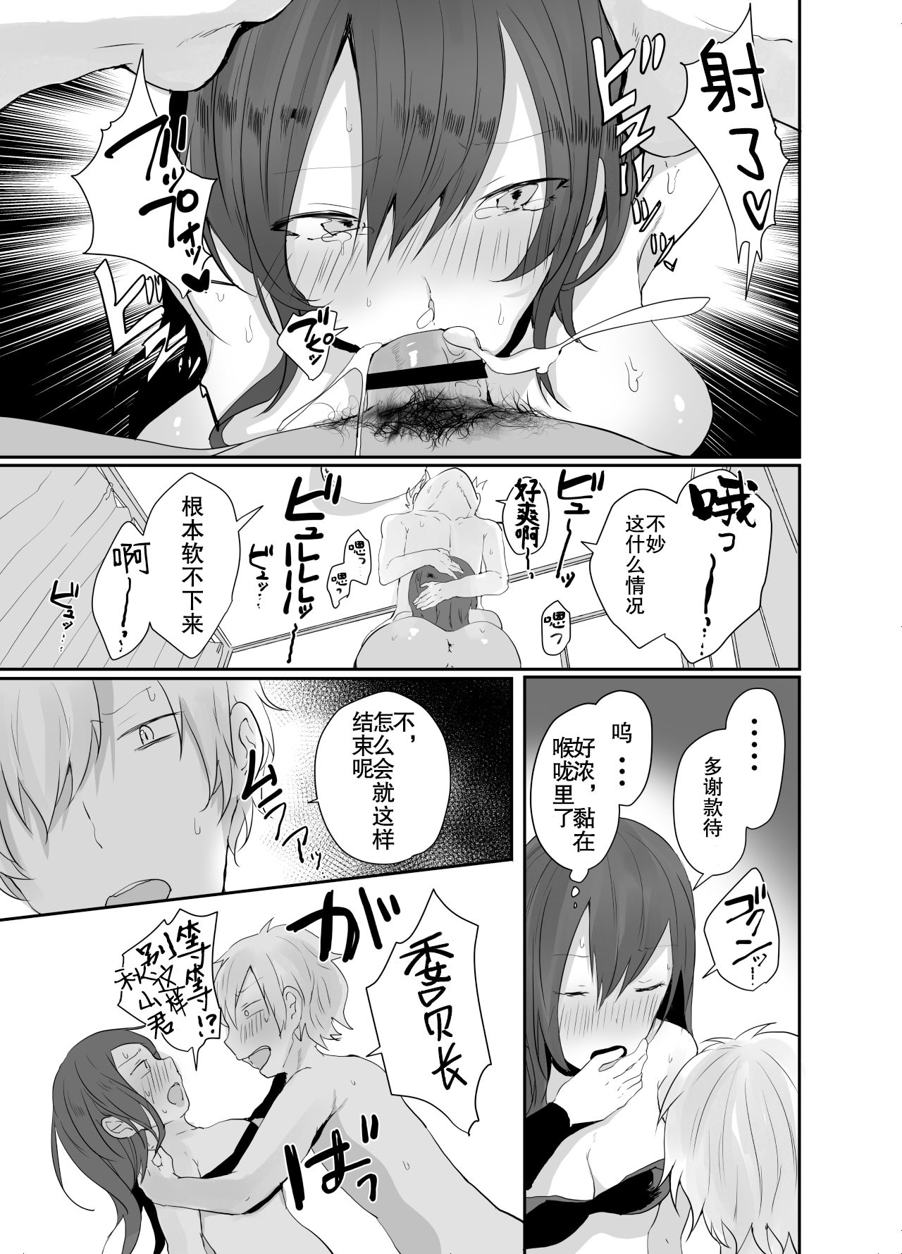 [あむあむタイガー (てば虎)] 委員長は普通の女の子になりたがっている [中国翻訳]