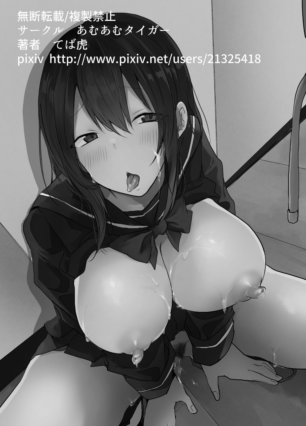 [あむあむタイガー (てば虎)] 委員長は普通の女の子になりたがっている [中国翻訳]