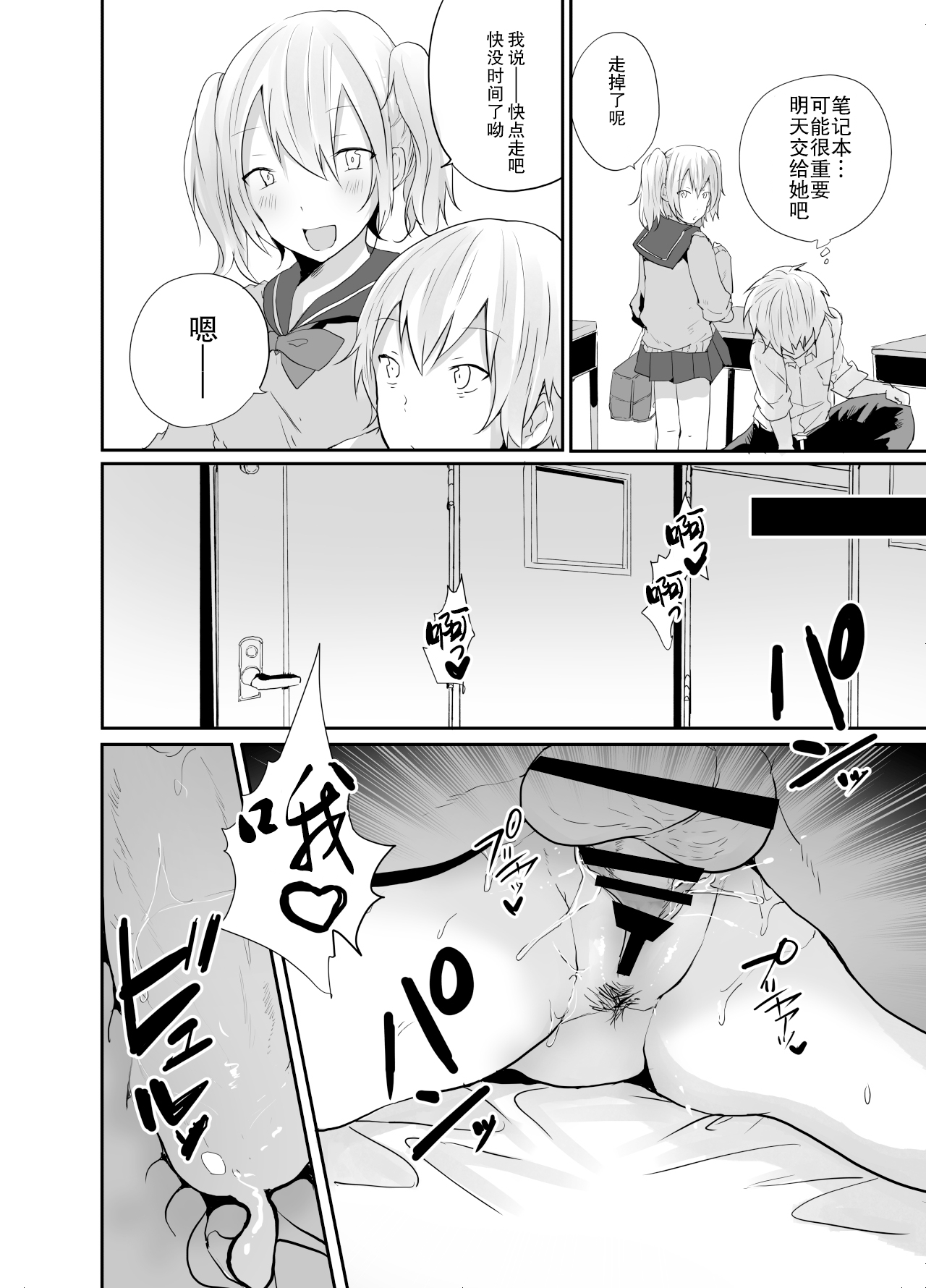 [あむあむタイガー (てば虎)] 委員長は普通の女の子になりたがっている [中国翻訳]