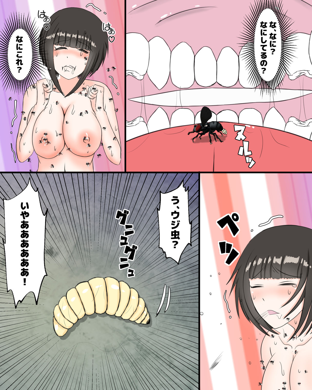 [ピノチカ] 蠅とウジ