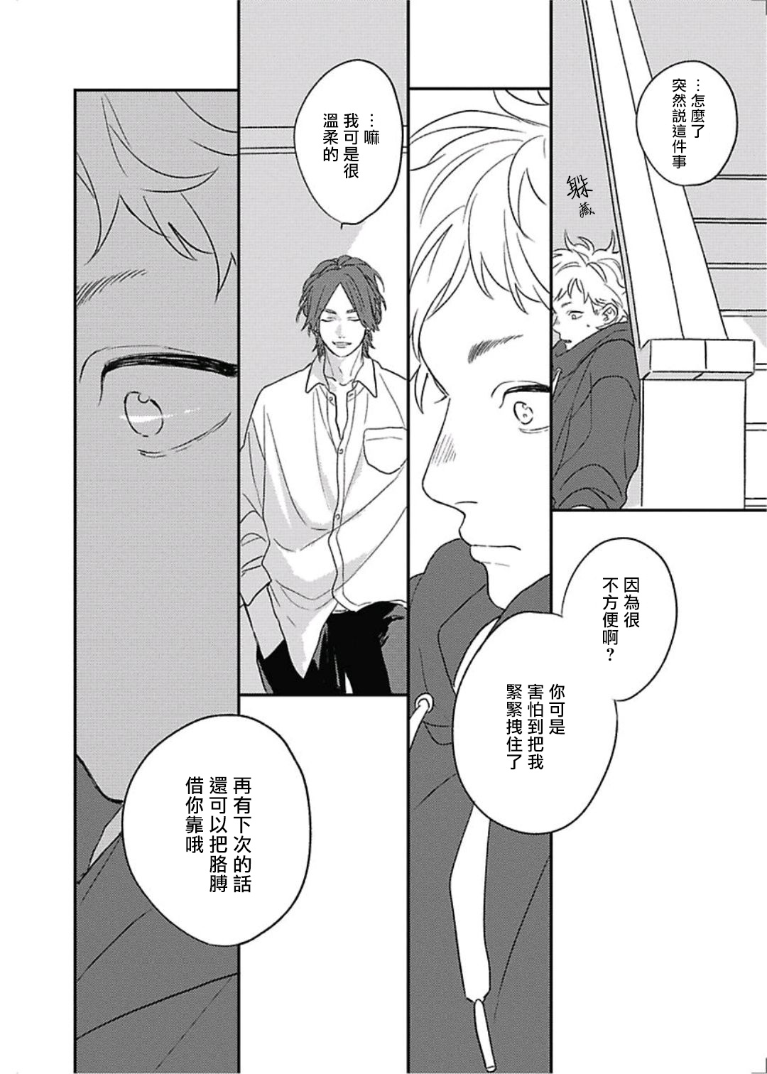 [鈴丸みんた] キューピッドに落雷 第8-10話 [中国翻訳] [DL版]