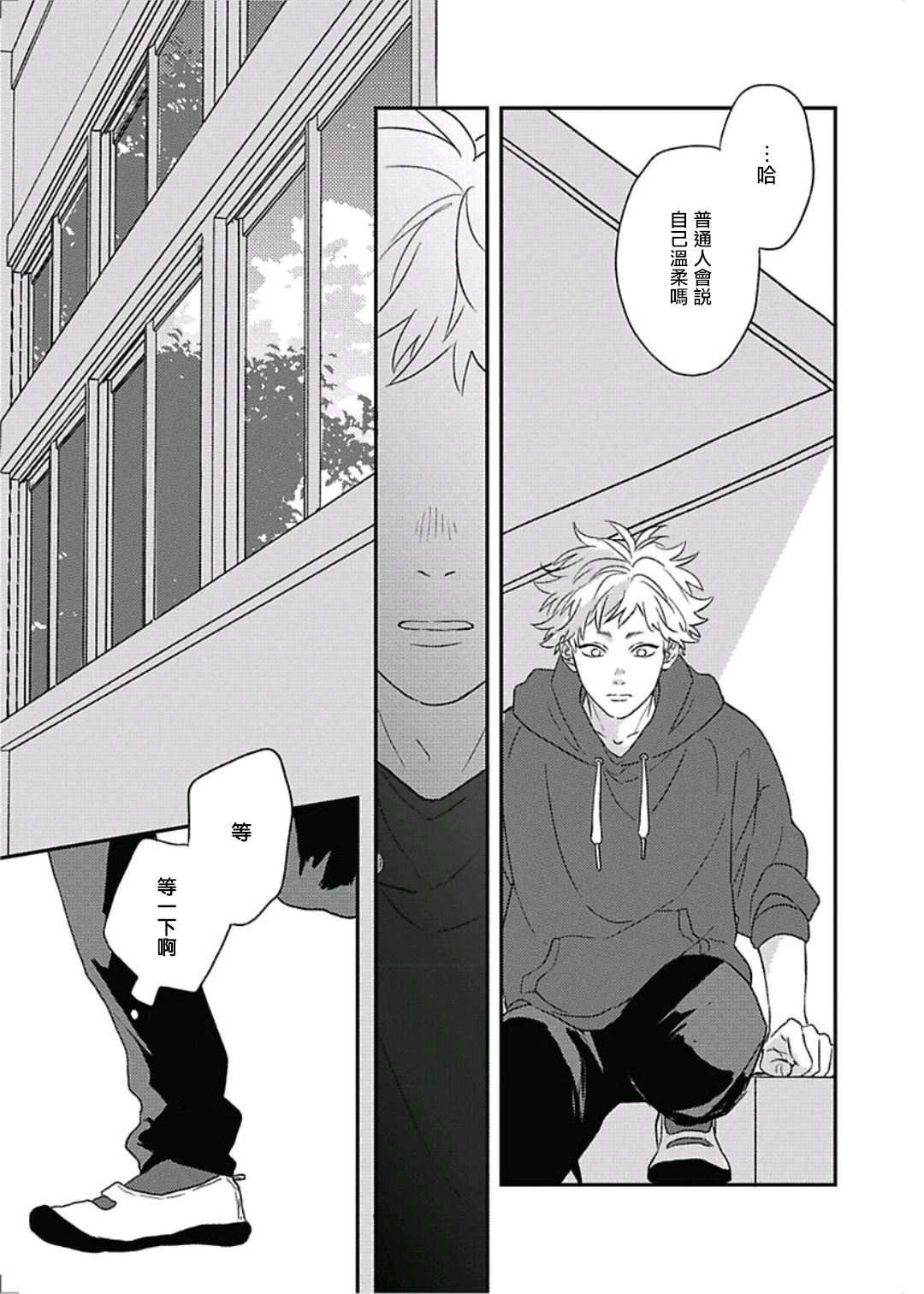 [鈴丸みんた] キューピッドに落雷 第8-10話 [中国翻訳] [DL版]