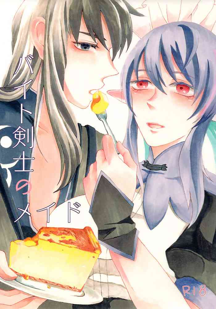 [ぶん] バイト剣士のメイド (テイルズ オブ ヴェスペリア)