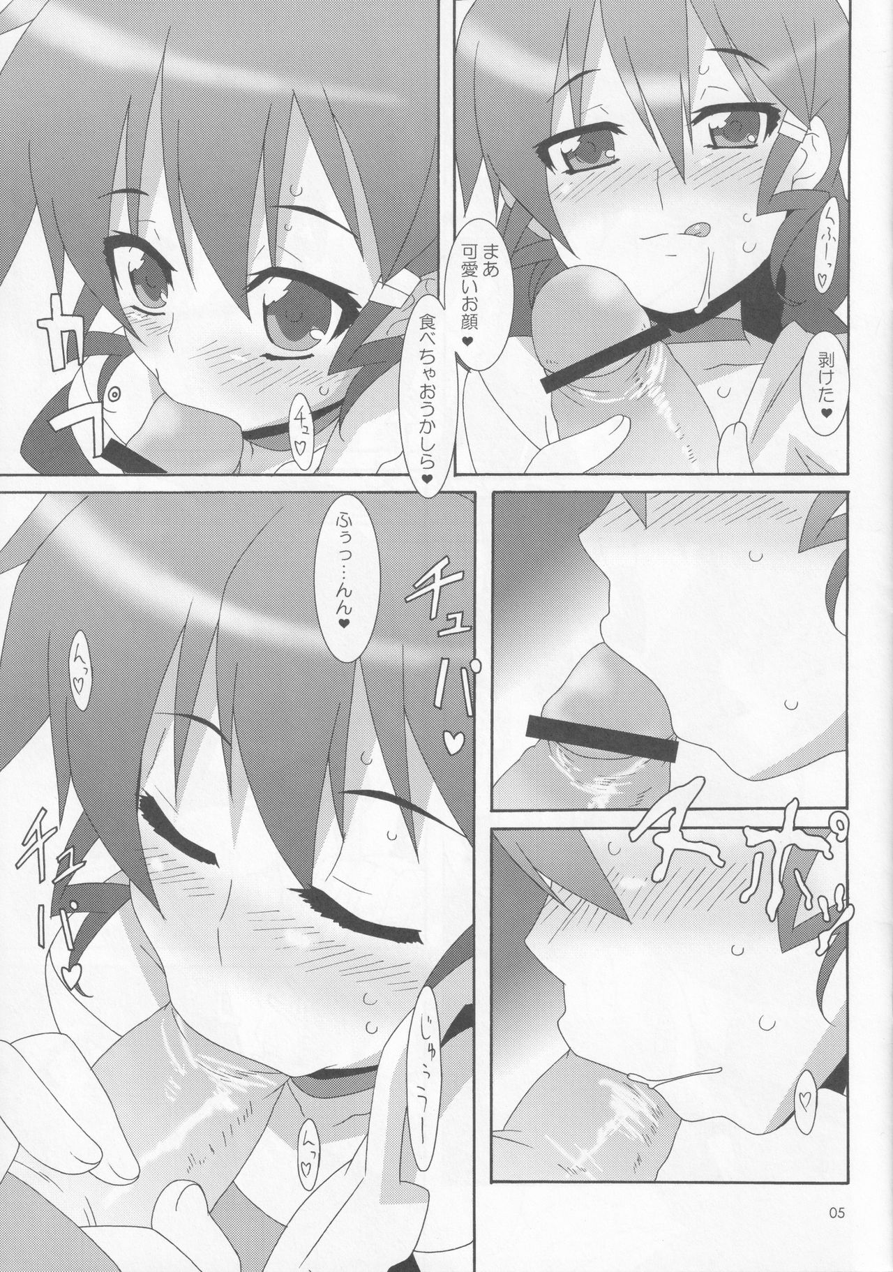 [悪性真性物 (糊)] 東洋一 (デルトラクエスト)