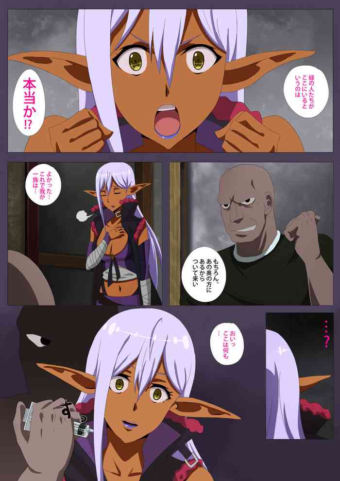 [REX] 肉便器になったダークエルフさん