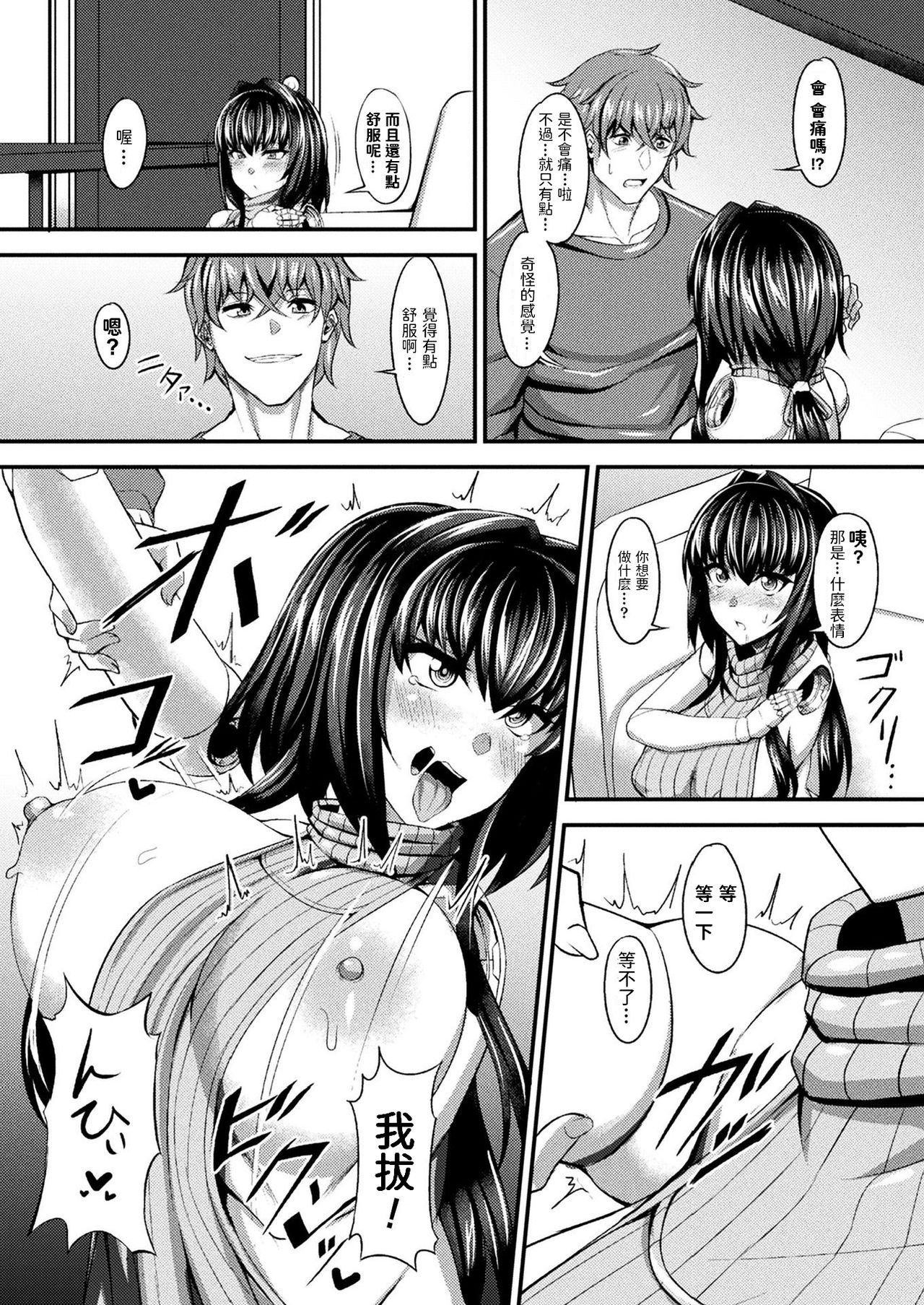 [ここあんこう] 自堕落マキナの性活 (コミックアンリアル 2021年8月号 Vol.92) [中国翻訳] [DL版]