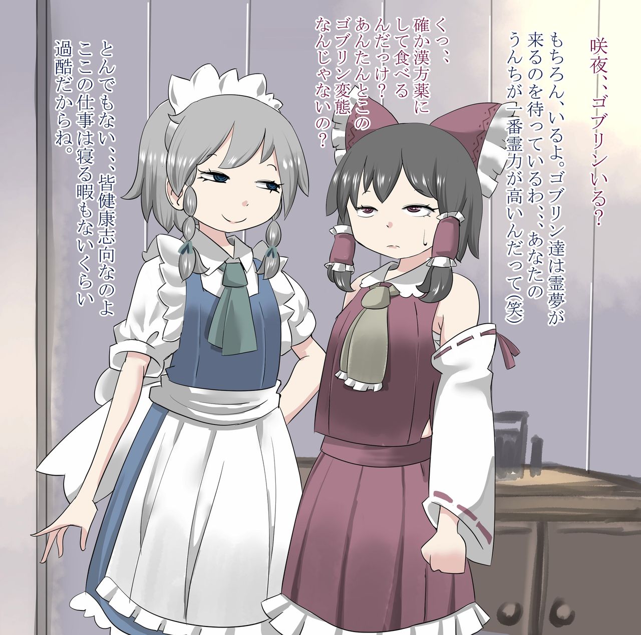 [moodameya] 少女達のいやらしい便秘解消法2 (東方Project)