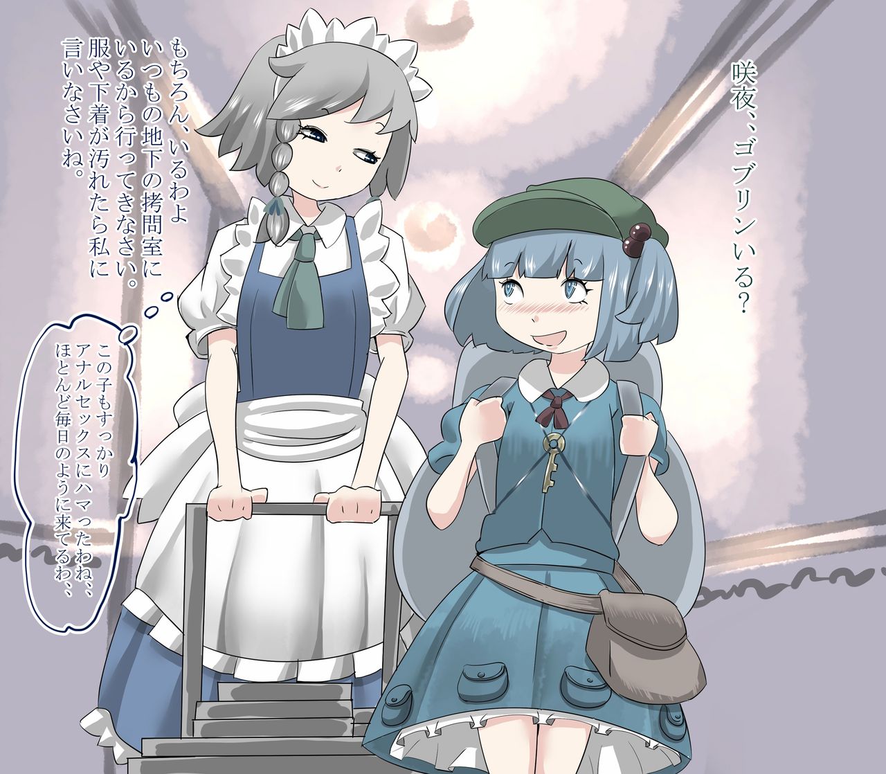 [moodameya] 少女達のいやらしい便秘解消法2 (東方Project)