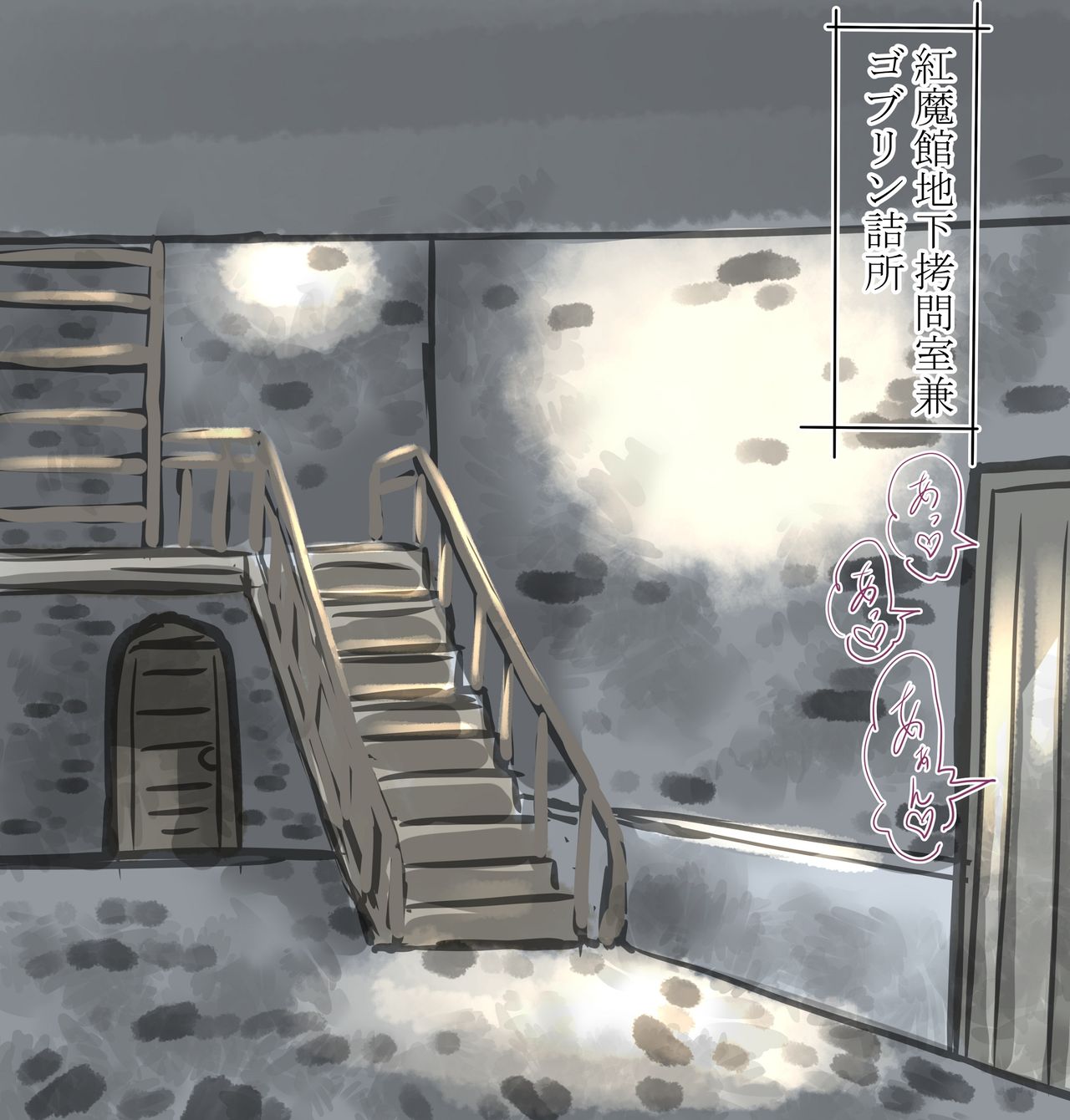 [moodameya] 少女達のいやらしい便秘解消法2 (東方Project)