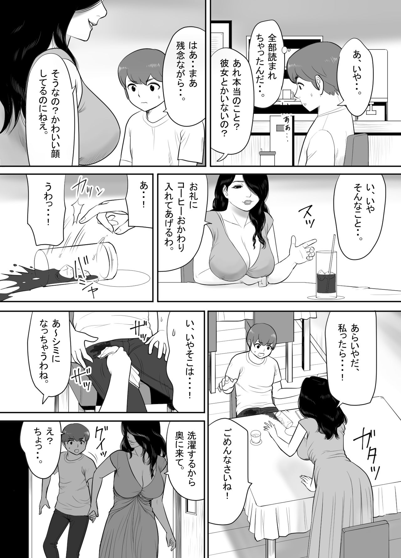 [江戸川工房] おばさんの豊満な肉体に埋もれて童貞を奪われた暑い夏の日