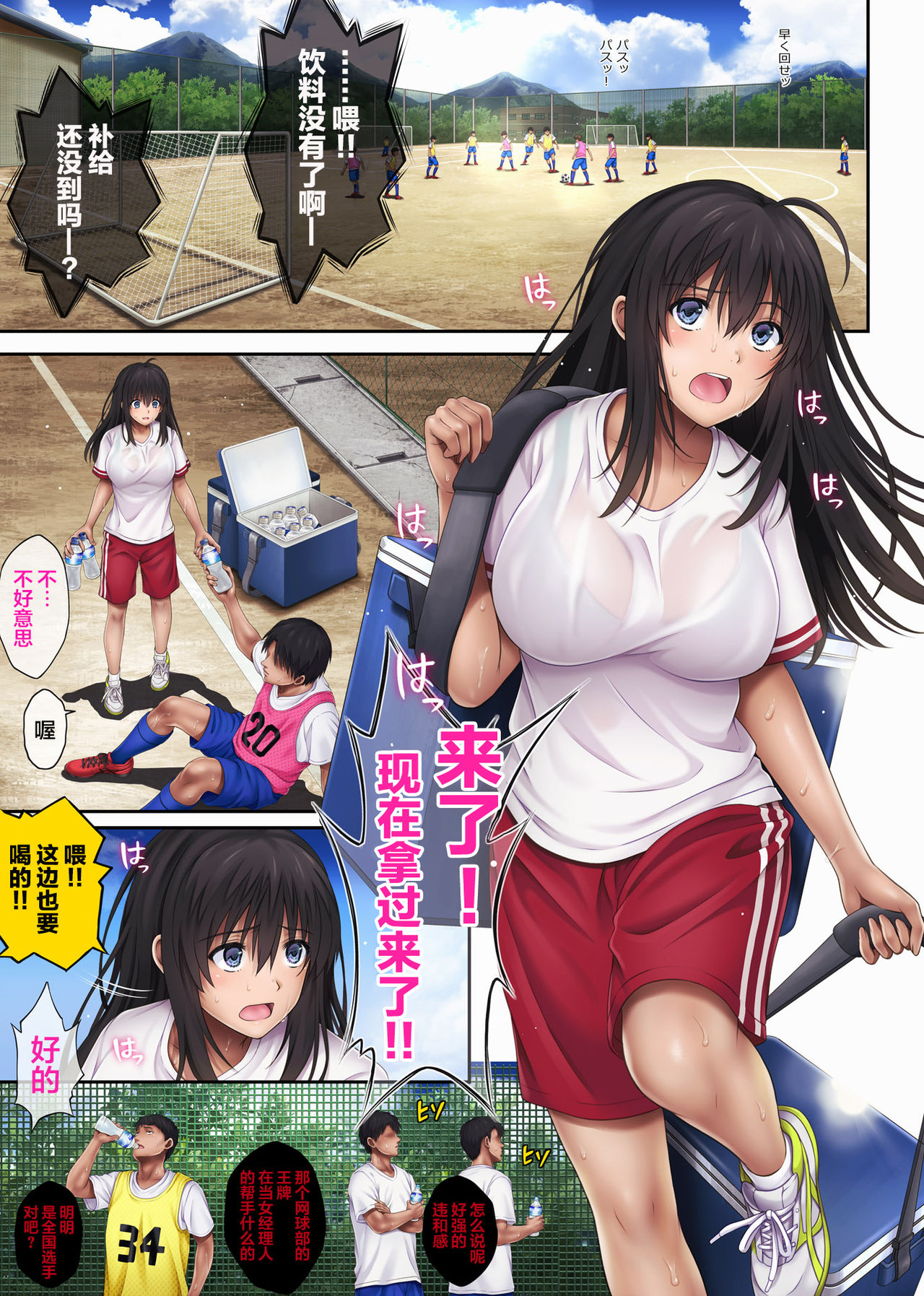 [サイクロン (和泉、冷泉)] みだれうち3 (前半) [中国翻訳]
