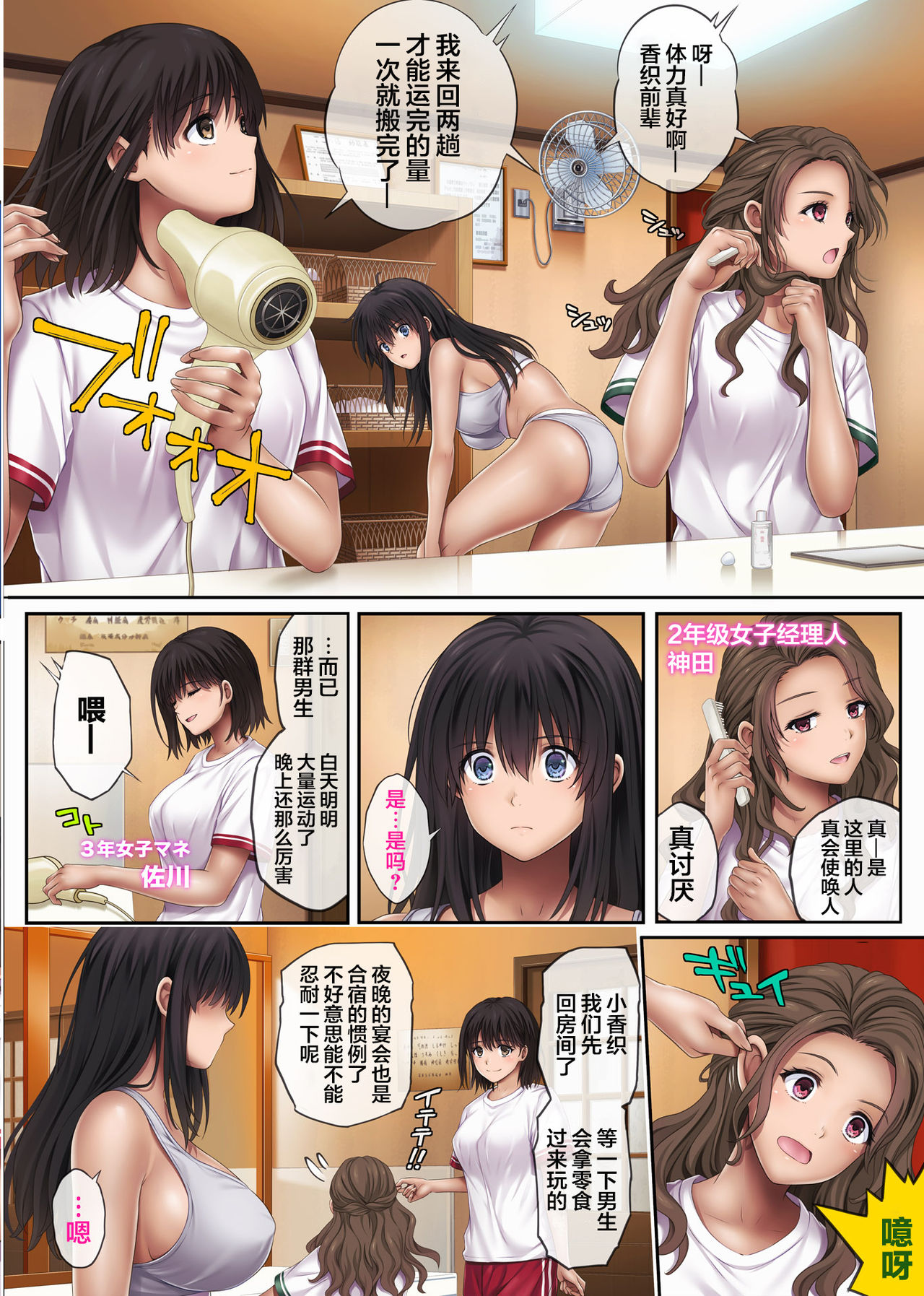 [サイクロン (和泉、冷泉)] みだれうち3 (前半) [中国翻訳]