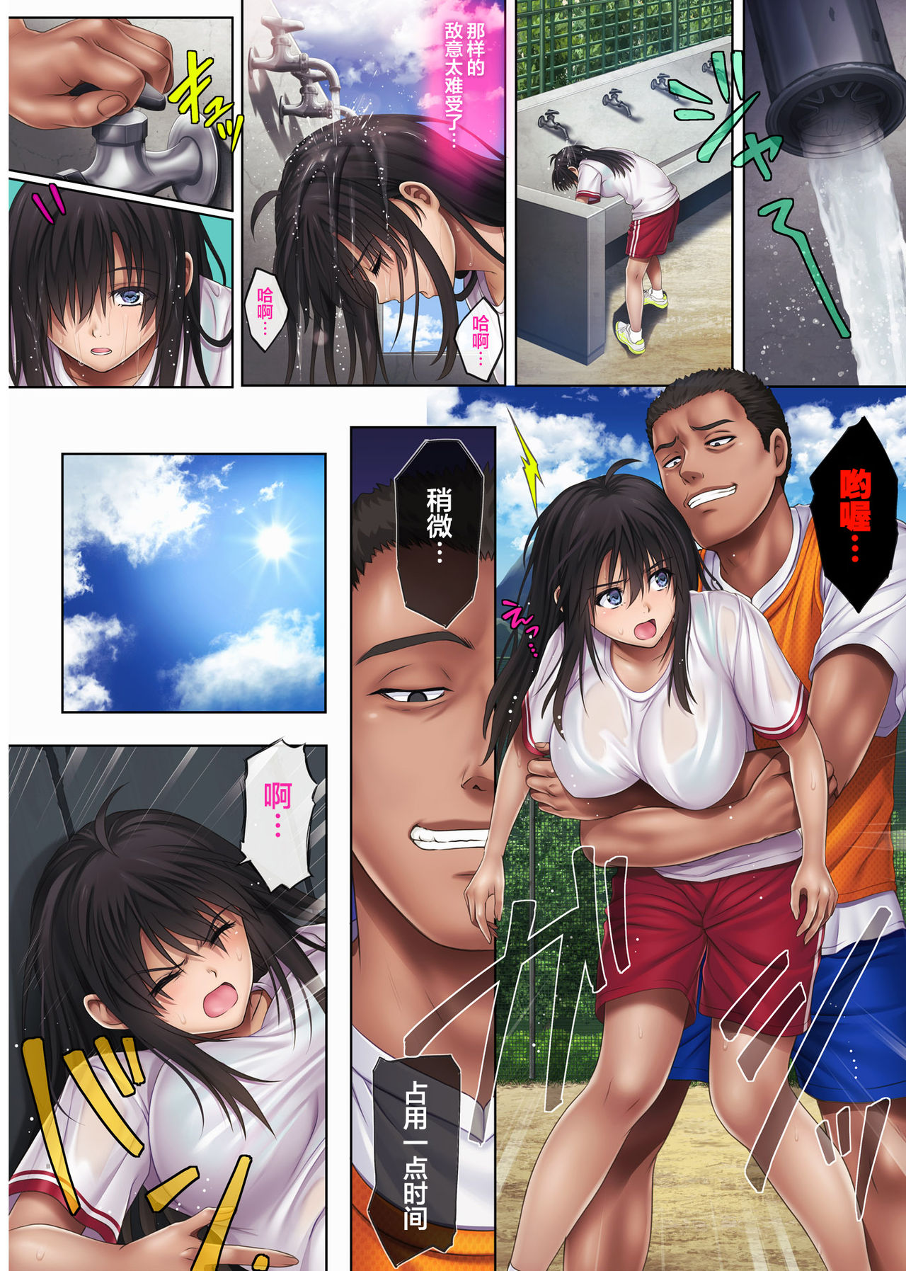 [サイクロン (和泉、冷泉)] みだれうち3 (前半) [中国翻訳]