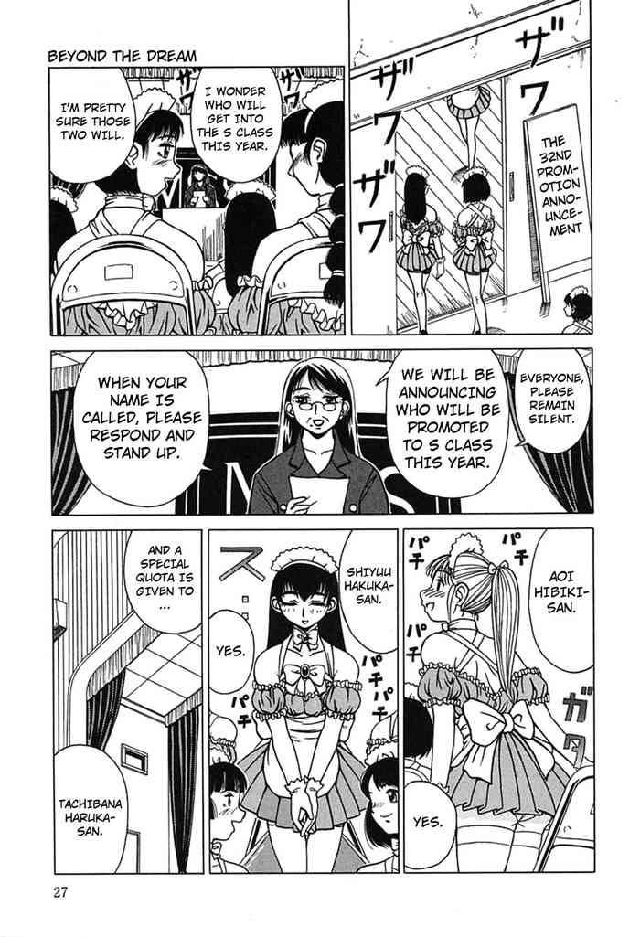 [きあい猫] 夢の向こうに (嗜虐) [英訳]