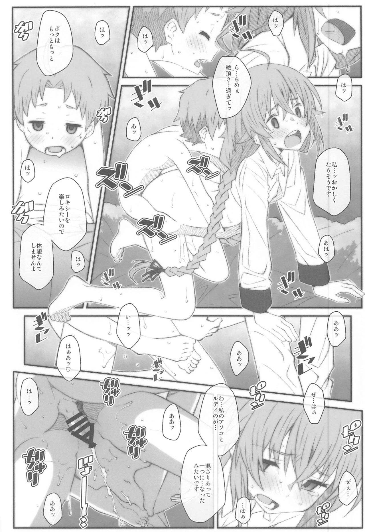 [TYPE-57 (Frunbell)] TYPE-63a (無職転生 ～異世界行ったら本気だす～)