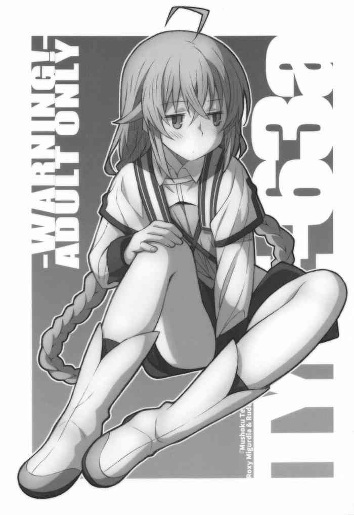 [TYPE-57 (Frunbell)] TYPE-63a (無職転生 ～異世界行ったら本気だす～)