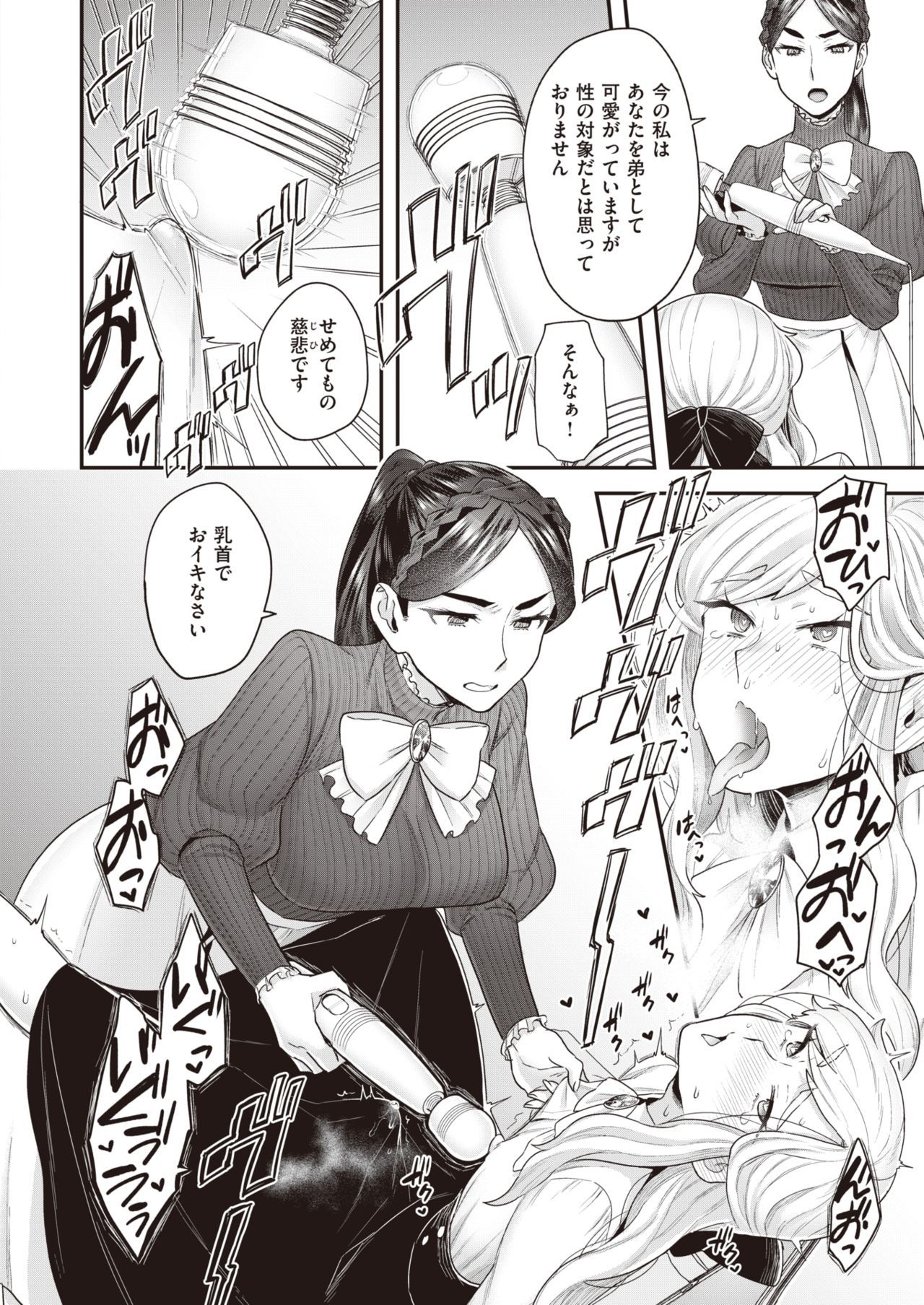 WEEKLY快楽楽Vol.60