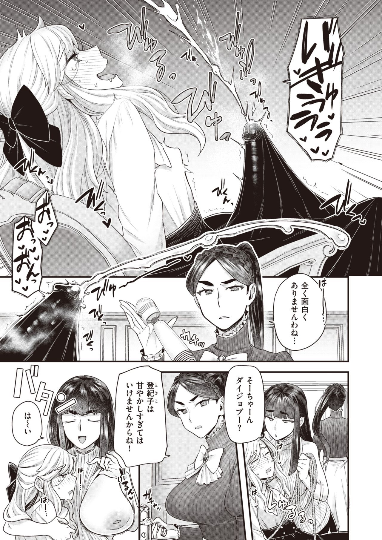 WEEKLY快楽楽Vol.60