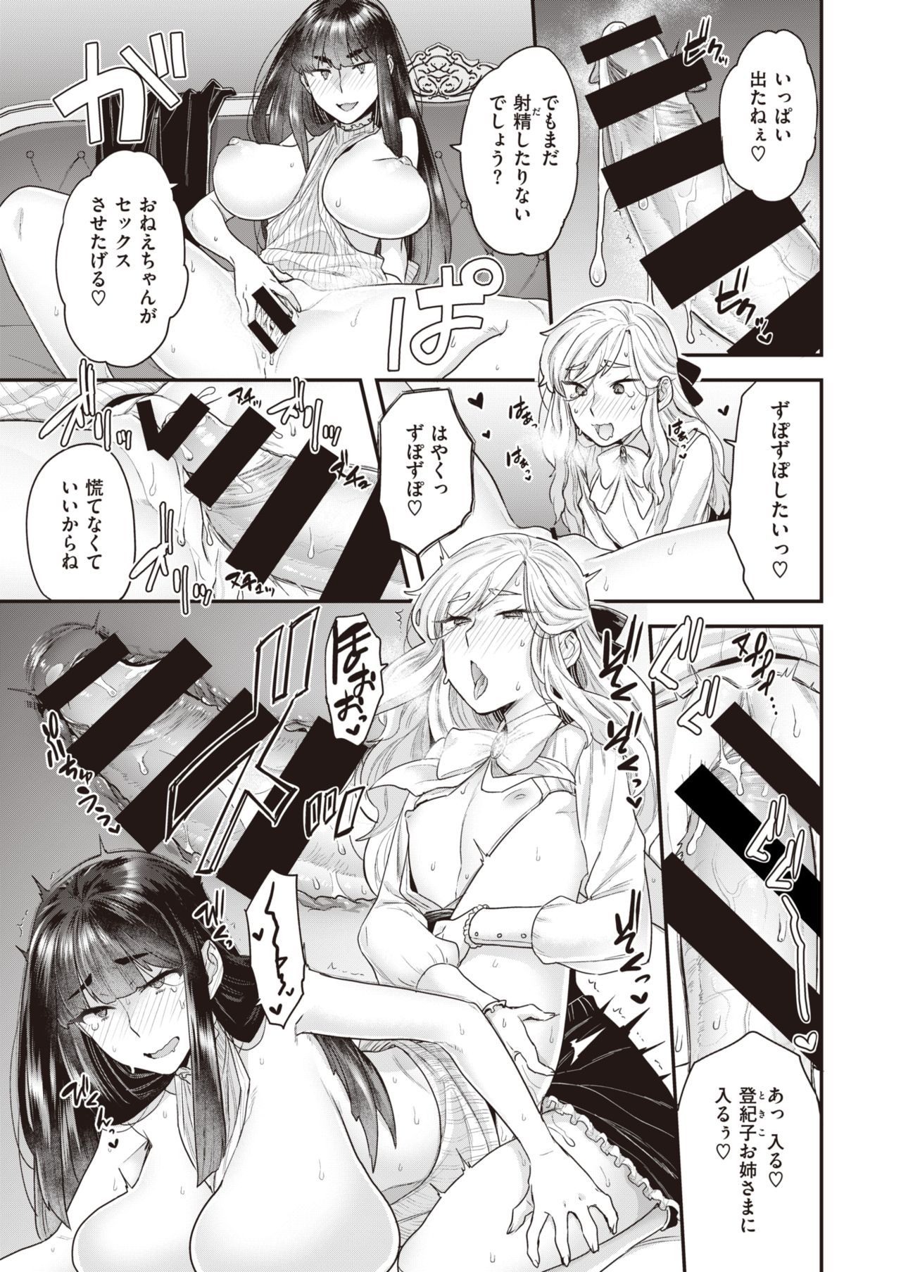 WEEKLY快楽楽Vol.60